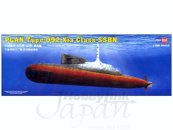 Hobby Boss 1/350 PLAN Type 092 Xia Class SSN | 6939319235114