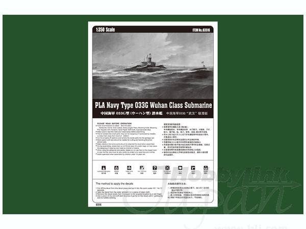 Hobby Boss 1/350 PLA Navy Type 033G Wuhan Class | 6939319235169