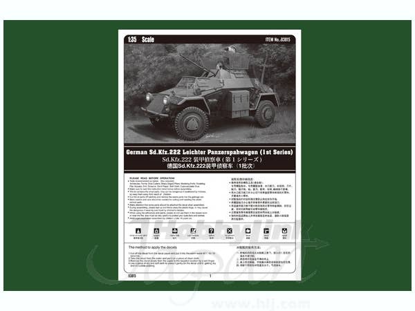 Hobby Boss 1/35 German Sd.Kfz.222 Leichter Panzerspahwagen (1st Series) | 6939319238153