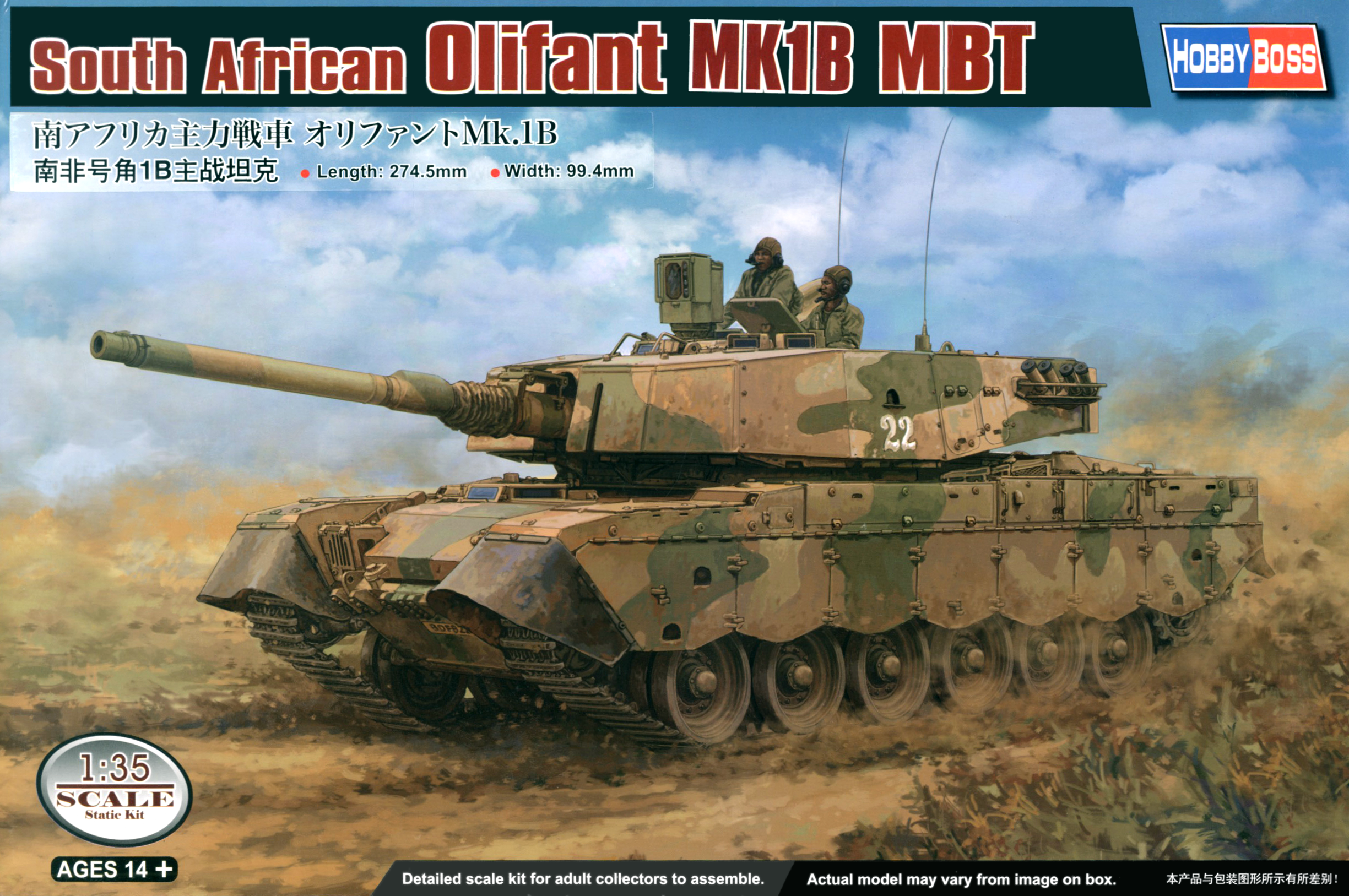 Hobby Boss 1/35 South African Olifant MK1B MBT | 6939319238979