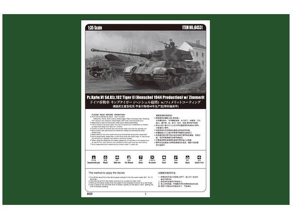 Hobby Boss 1/35 Pz.Kpfw.VI Sd.Kfz.182 Tiger II (Henschel 1944 Production) w/ Zimmerit | 6939319245311