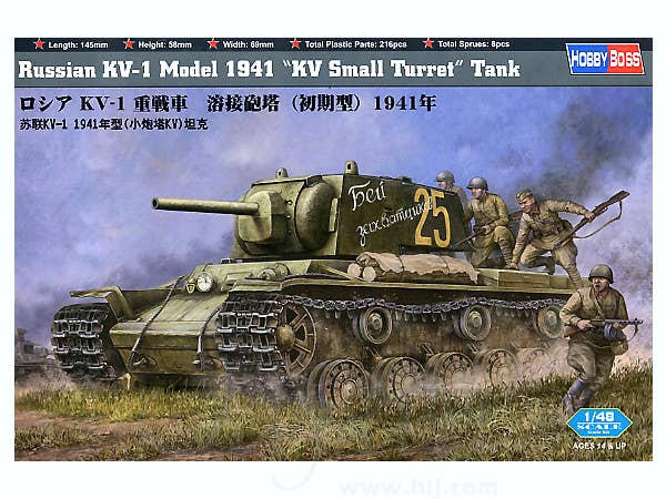 Hobby Boss 1/48 Russian KV-1 1941 Small Turret tank | 6939319248107