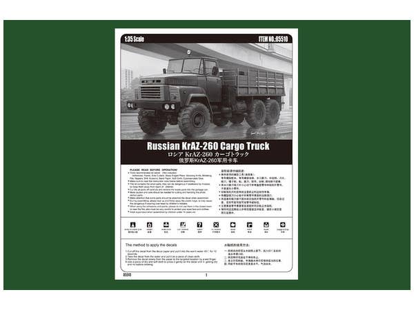 Hobby Boss 1/35 Russian KrAZ-260 Cargo Truck | 6939319255105