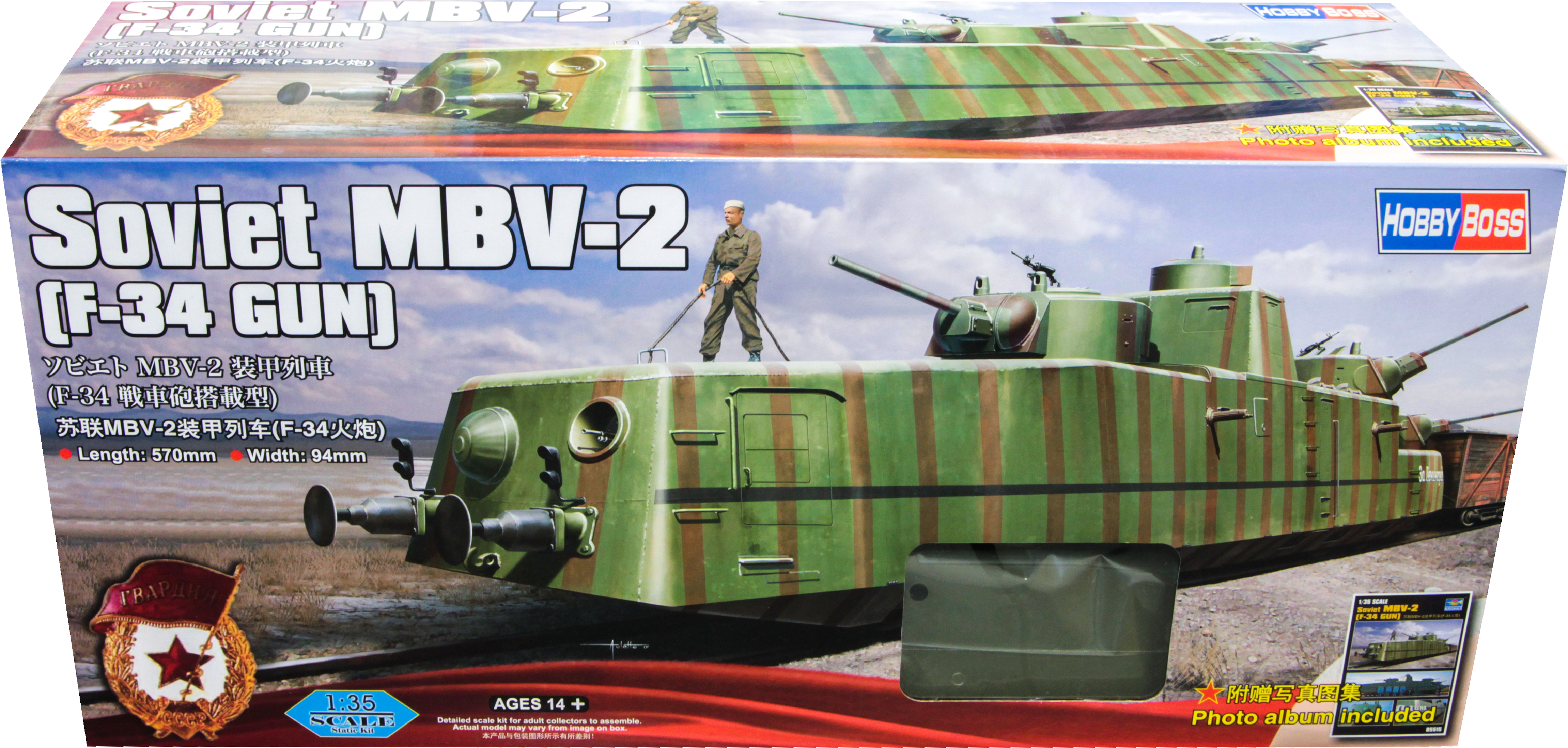 Hobby Boss 1/35 Soviet MBV-2 (F-34 Gun) | 6939319255150