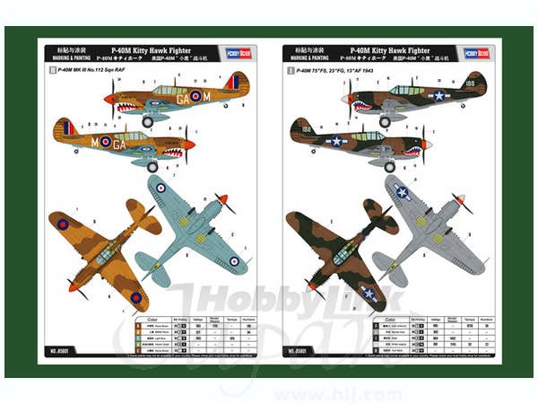 Hobby Boss 1/48 Curtiss P-40M & Kittyhawk Mk.III | 6939319258014