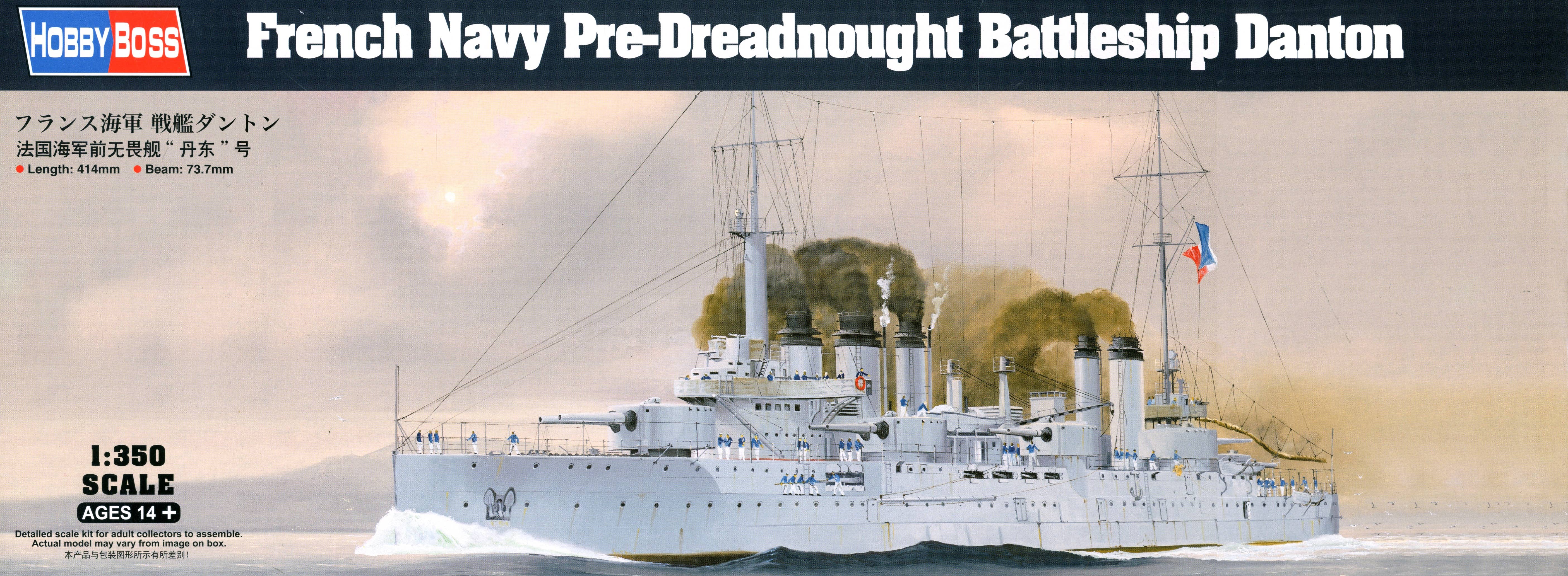 Hobby Boss 1/350 French Navy Pre-Dreadnought Battleship Danton | 6939319265036