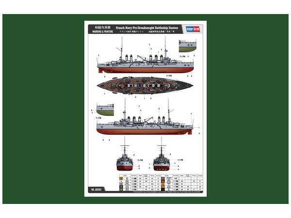 Hobby Boss 1/350 French Navy Pre-Dreadnought Battleship Danton | 6939319265036