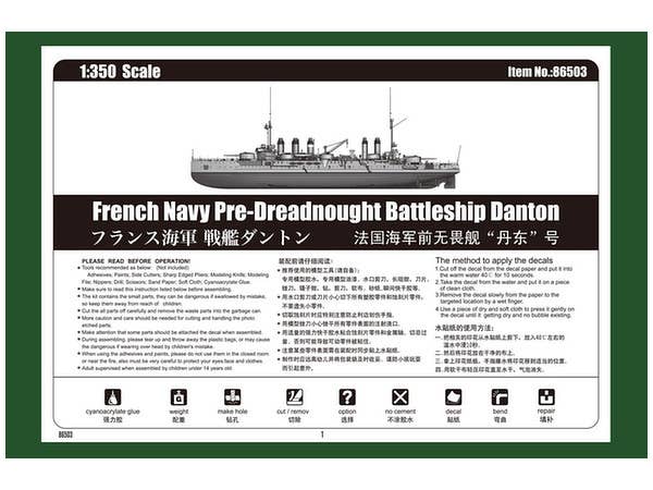 Hobby Boss 1/350 French Navy Pre-Dreadnought Battleship Danton | 6939319265036