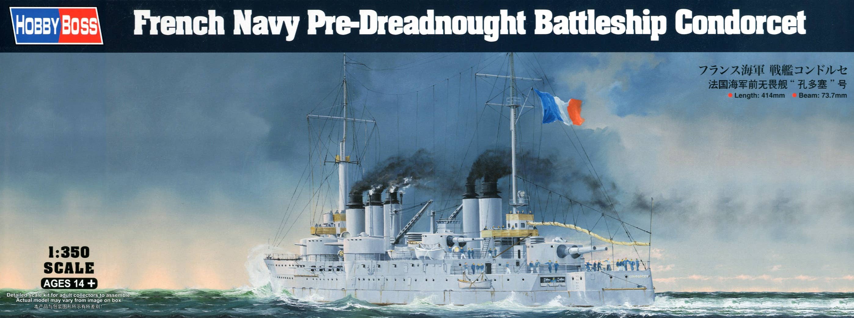 Hobby Boss 1/350 French Navy Pre-Dreadnought Battleship Condorcet | 6939319265050