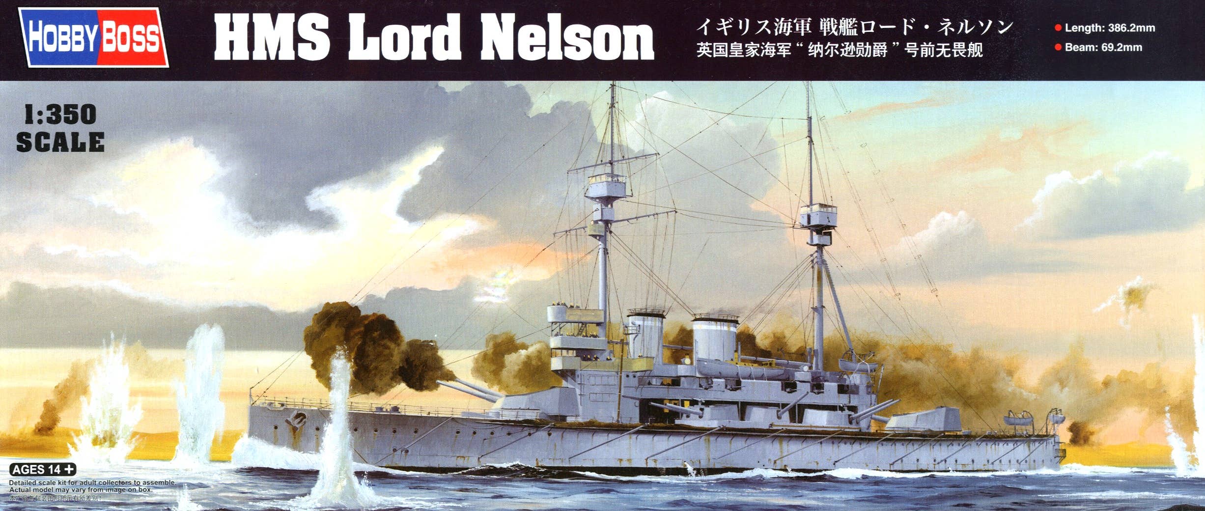 Hobby Boss 1/350 HMS Lord Nelson | 6939319265081