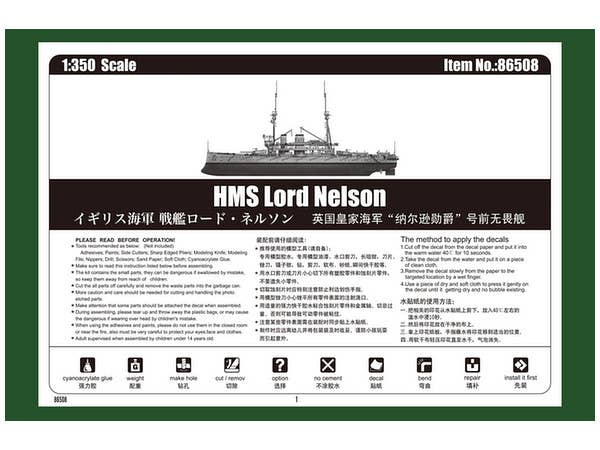 Hobby Boss 1/350 HMS Lord Nelson | 6939319265081
