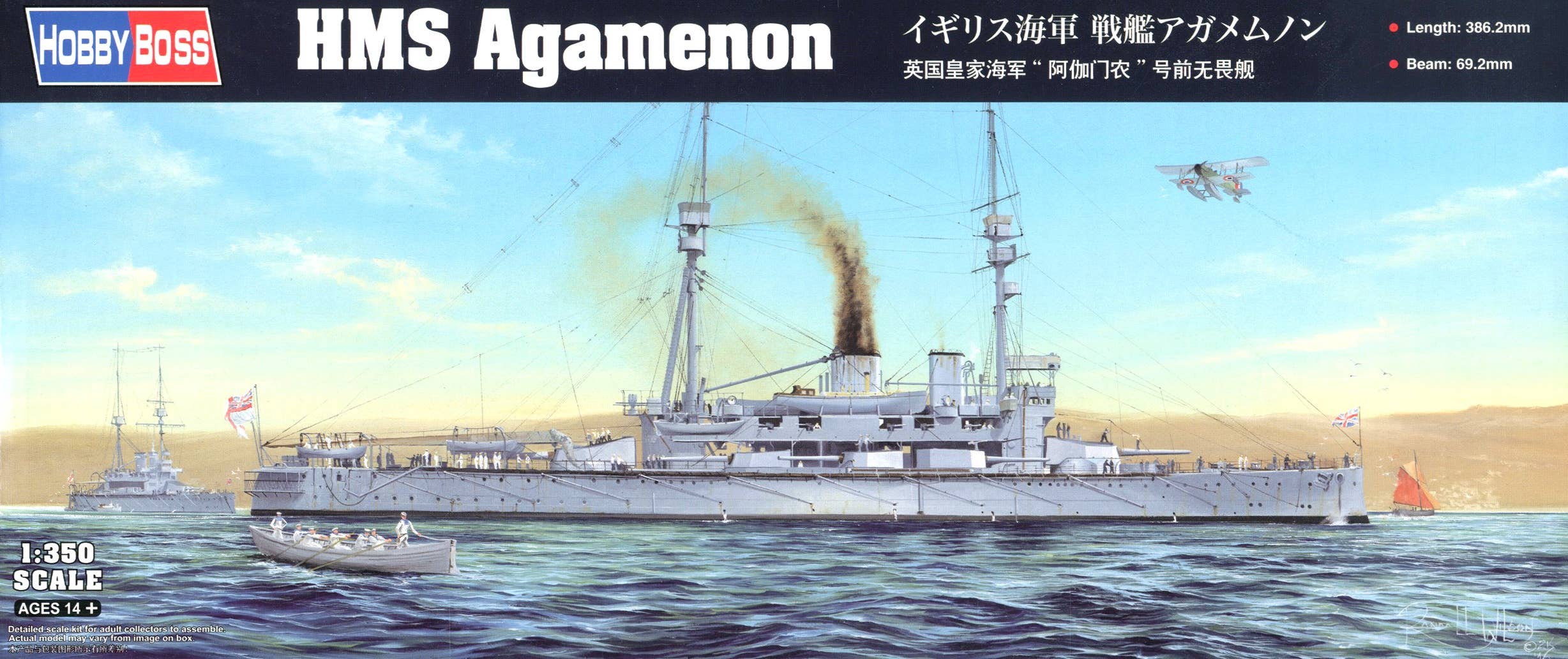 Hobby Boss 1/350 HMS Agamenon | 6939319265098