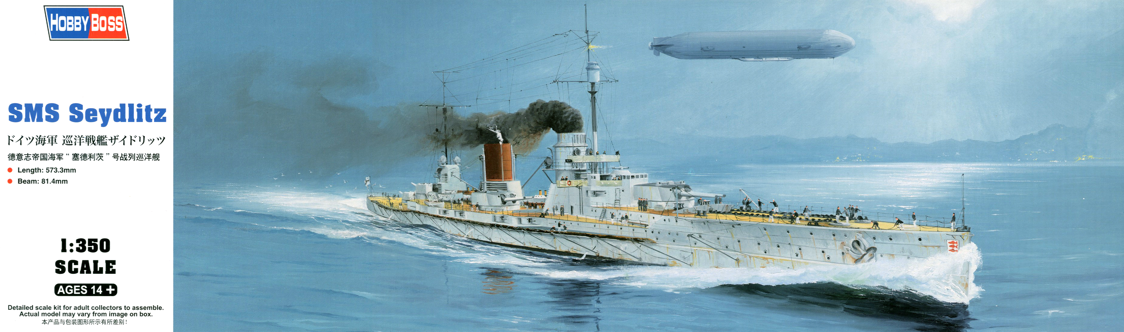 Hobby Boss 1/350 SMS Seydlitz | 6939319265104