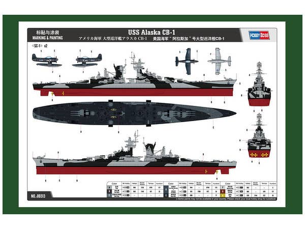 Hobby Boss 1/350 USS Alaska CB-1 | 6939319265135