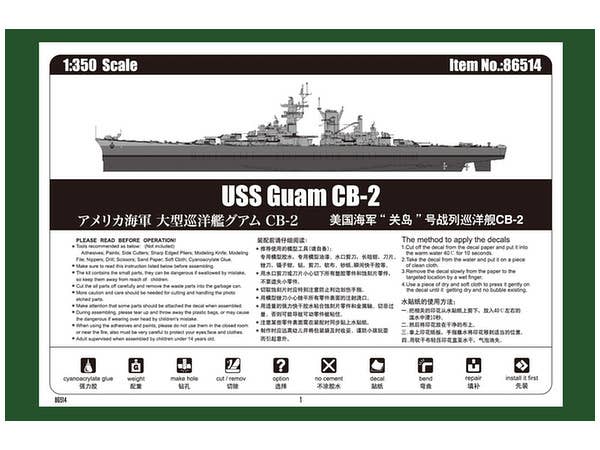 Hobby Boss 1/350 USS Guam CB-2 | 6939319265142