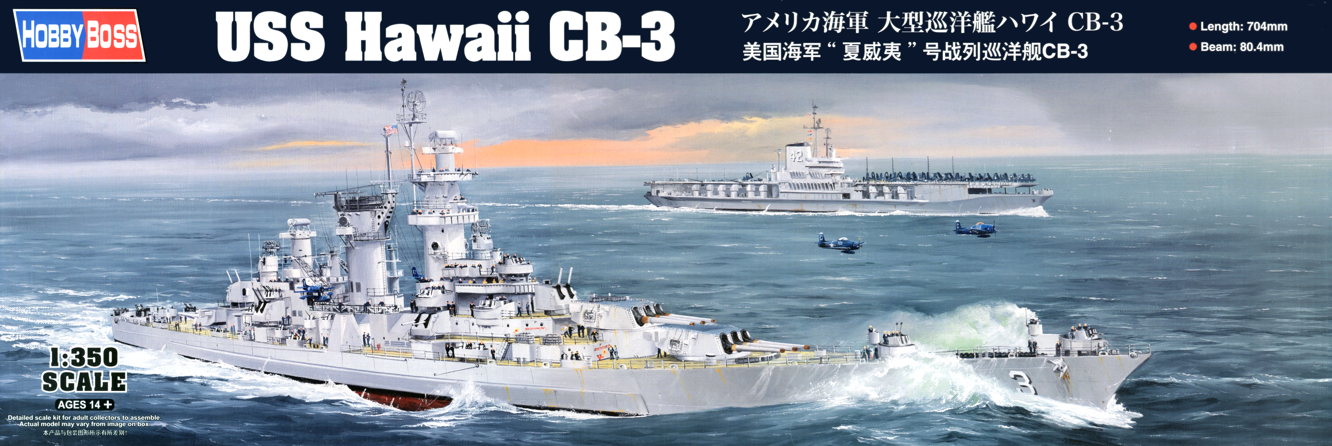 Hobby Boss 1/350 USS Hawaii CB-3 | 6939319265159