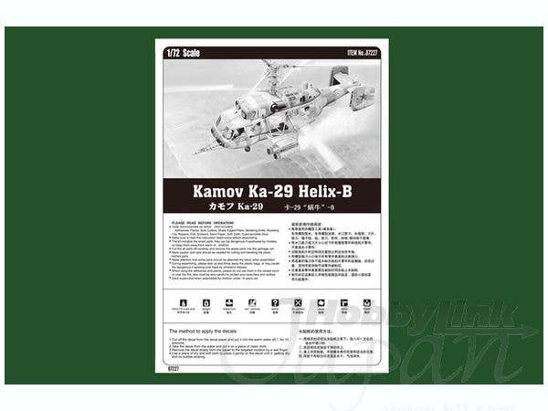 Hobby Boss 1/72 Kamov Ka-29 Helix-B | 6939319272270
