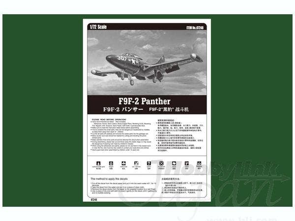 Hobby Boss 1/72 F9F-3 Panther | 6939319272508