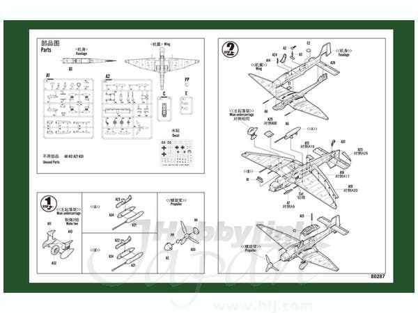 Hobby Boss 1/72 Junkers Ju-87G-1 Stuka | 6939319202871