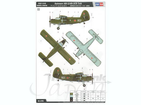 Hobby Boss 1/48 Antonov AN-2/AN-2CX Colt | 6939319217059