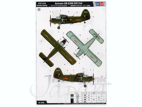Hobby Boss 1/48 Antonov AN-2/AN-2CX Colt | 6939319217059