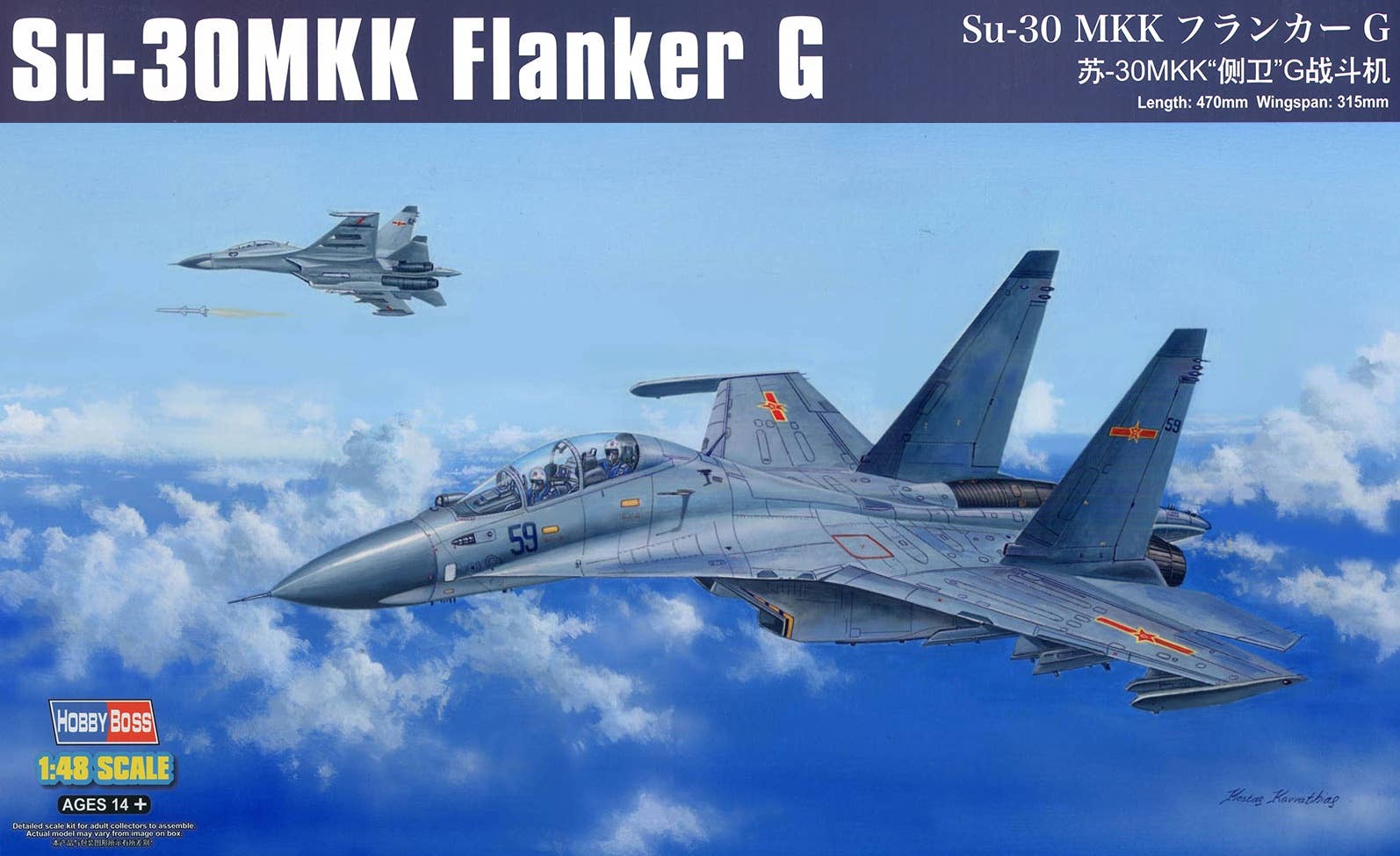 Hobby Boss 1/48 Su-30MKK Flanker G | 6939319217141
