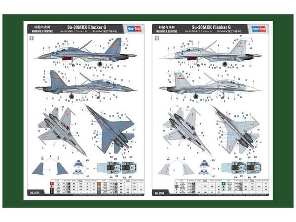 Hobby Boss 1/48 Su-30MKK Flanker G | 6939319217141