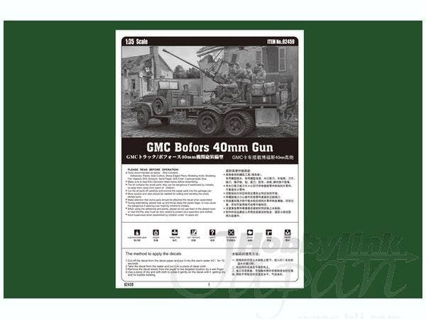 Hobby Boss 1/35 GMC Bofors 40mm Gun | 6939319224590