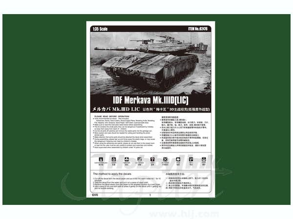 Hobby Boss 1/35 IDF Merkava Mk.IIID(LIC) | 6939319224767
