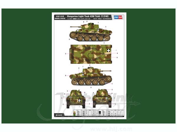 Hobby Boss 1/35 Hungarian Light Tank 43M Toldi III (C40) | 6939319224798