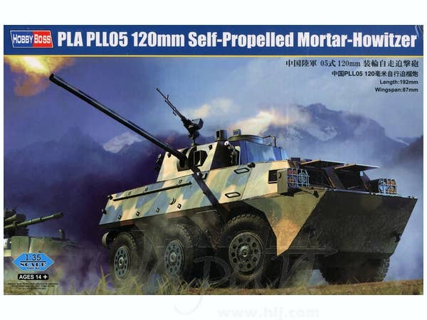 Hobby Boss 1/35 PLA PLL05 120mm Self-Propelled Mortar-Howitzer | 6939319224873