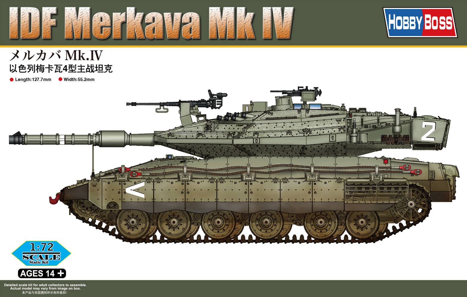 Hobby Boss 1/72 IDF Merkava Mk IV | 6939319229151