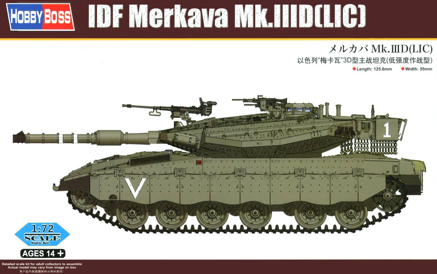 Hobby Boss 1/72 IDF Merkava Mk.IIID(LIC) | 6939319229175