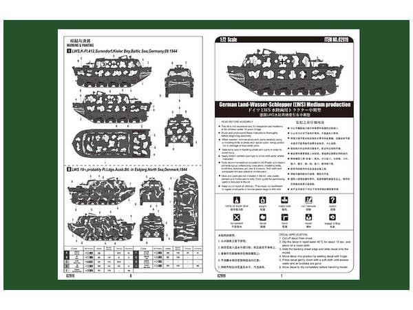 Hobby Boss 1/72 German Land-Wasser-Schlepper (LWS) Medium Production | 6939319229199