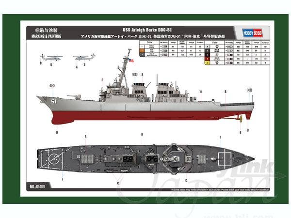 Hobby Boss 1/700 Arleigh Burke DDG-51 | 6939319234094
