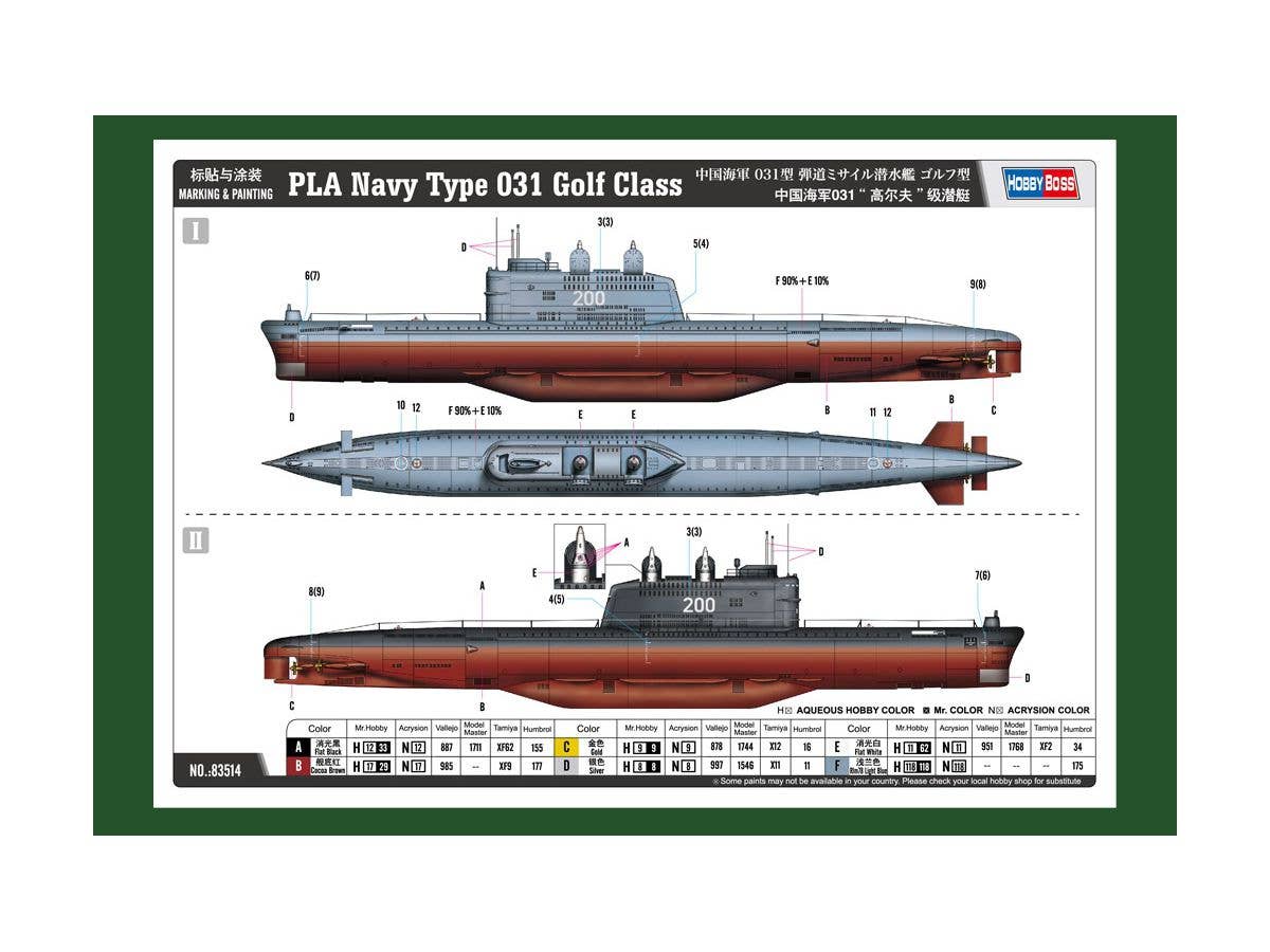 Hobby Boss 1/350 PLA Navy Type 031 Golf Class | 6939319235145