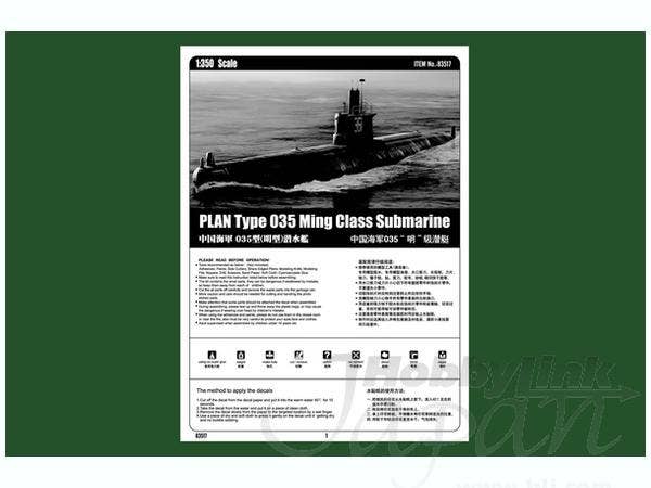 Hobby Boss 1/350 PLA Navy Type 035 Ming Class | 6939319235176