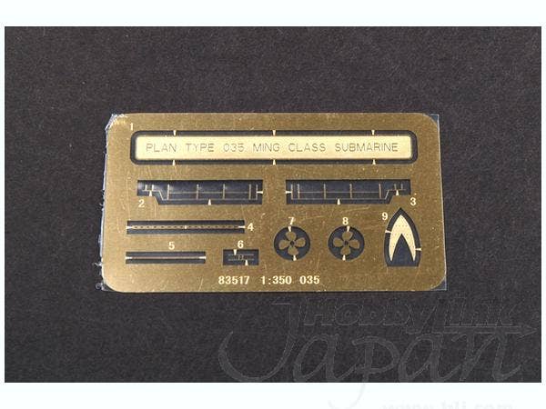 Hobby Boss 1/350 PLA Navy Type 035 Ming Class | 6939319235176