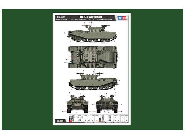 Hobby Boss 1/35 IDF APC Nagmashot | 6939319238726