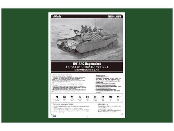 Hobby Boss 1/35 IDF APC Nagmashot | 6939319238726