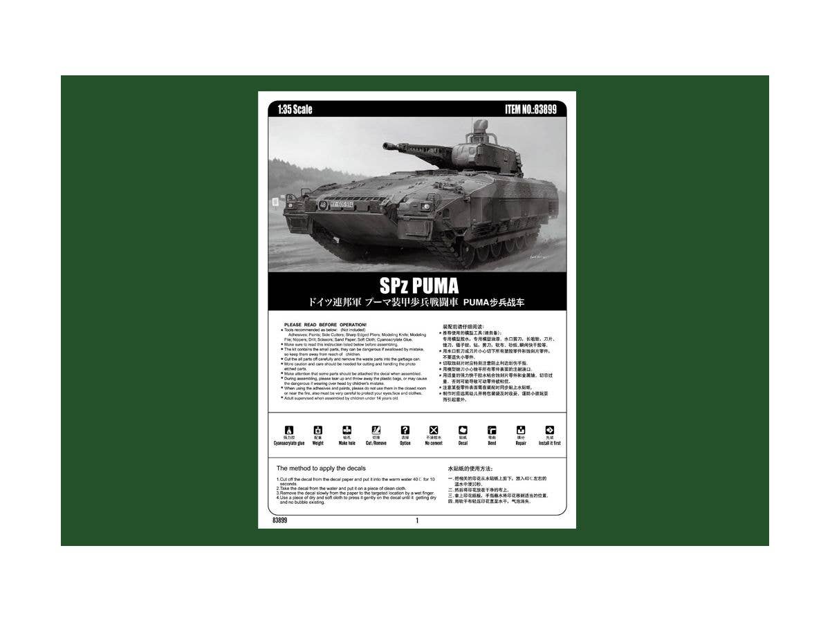 Hobby Boss 1/35 Spz PUMA | 6939319238993