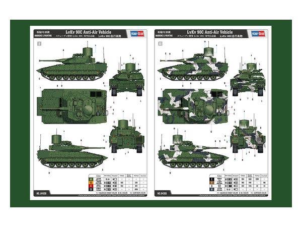 Hobby Boss 1/35 LvKv 9040C Anti-Air Vehicle | 6939319245083