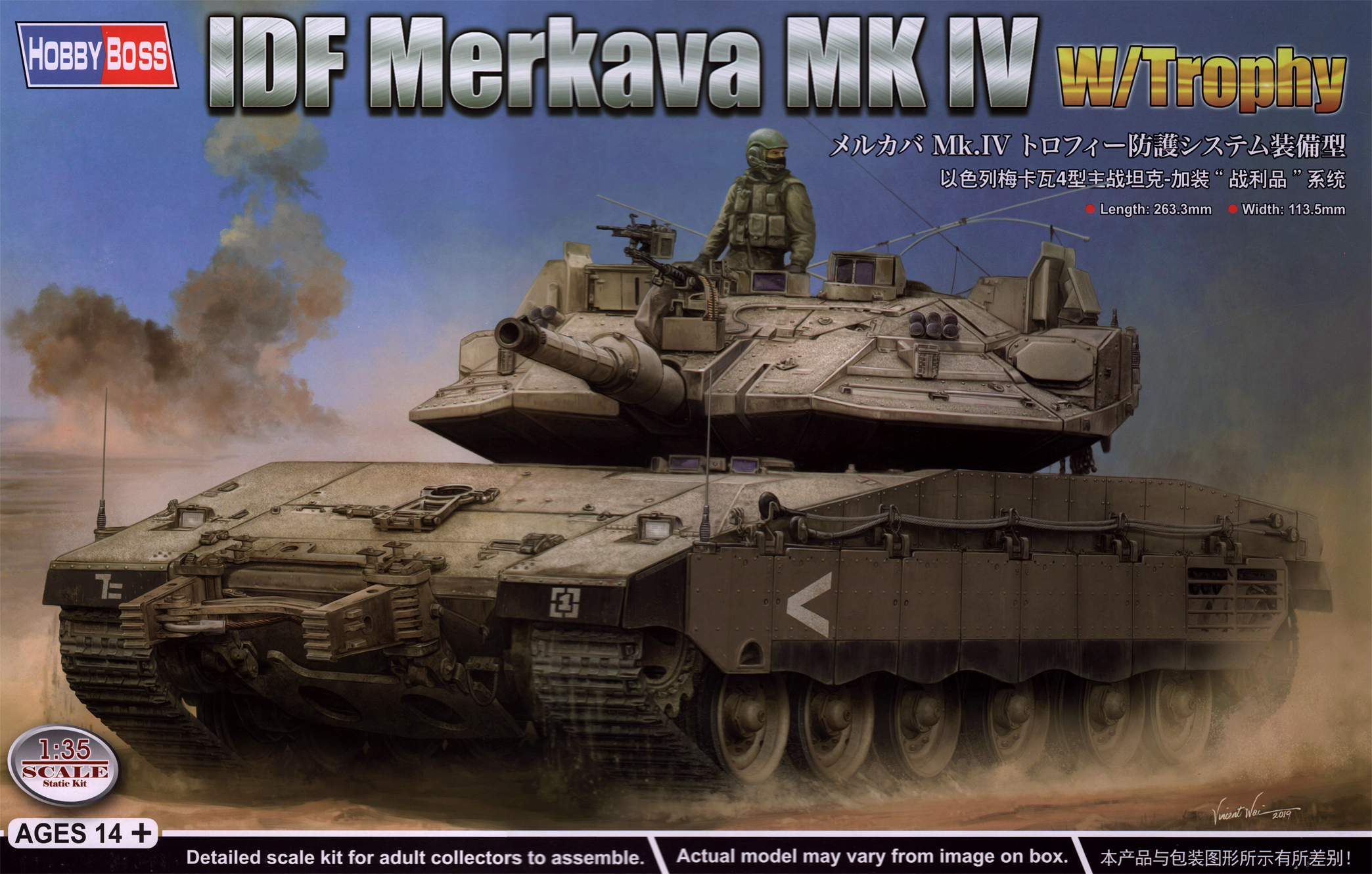 Hobby Boss 1/35 IDF Merkava Mk.IV w/ Trophy | 6939319245236