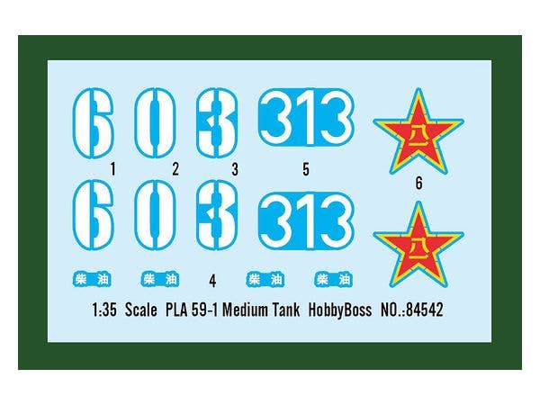 Hobby Boss 1/35 PLA Type-59-1 Medium Tank | 6939319245427