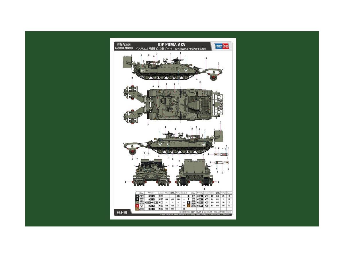 Hobby Boss 1/35 IDF PUMA AEV | 6939319245465