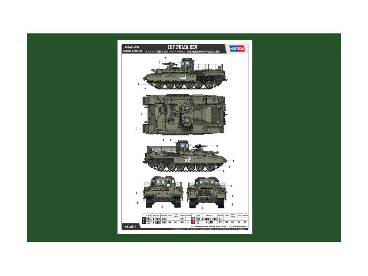 Hobby Boss 1/35 IDF PUMA CEV | 6939319245472