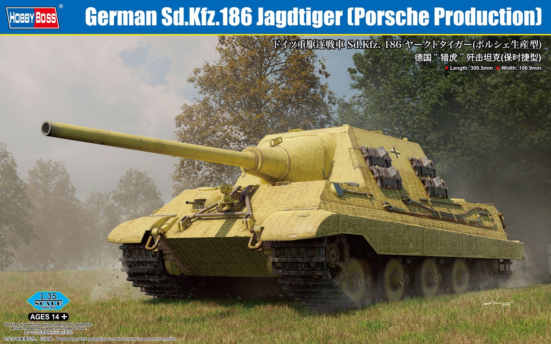 Hobby Boss 1/35 German Sd.Kfz.186 Jagdtiger (Porsche Production) | 6939319245649