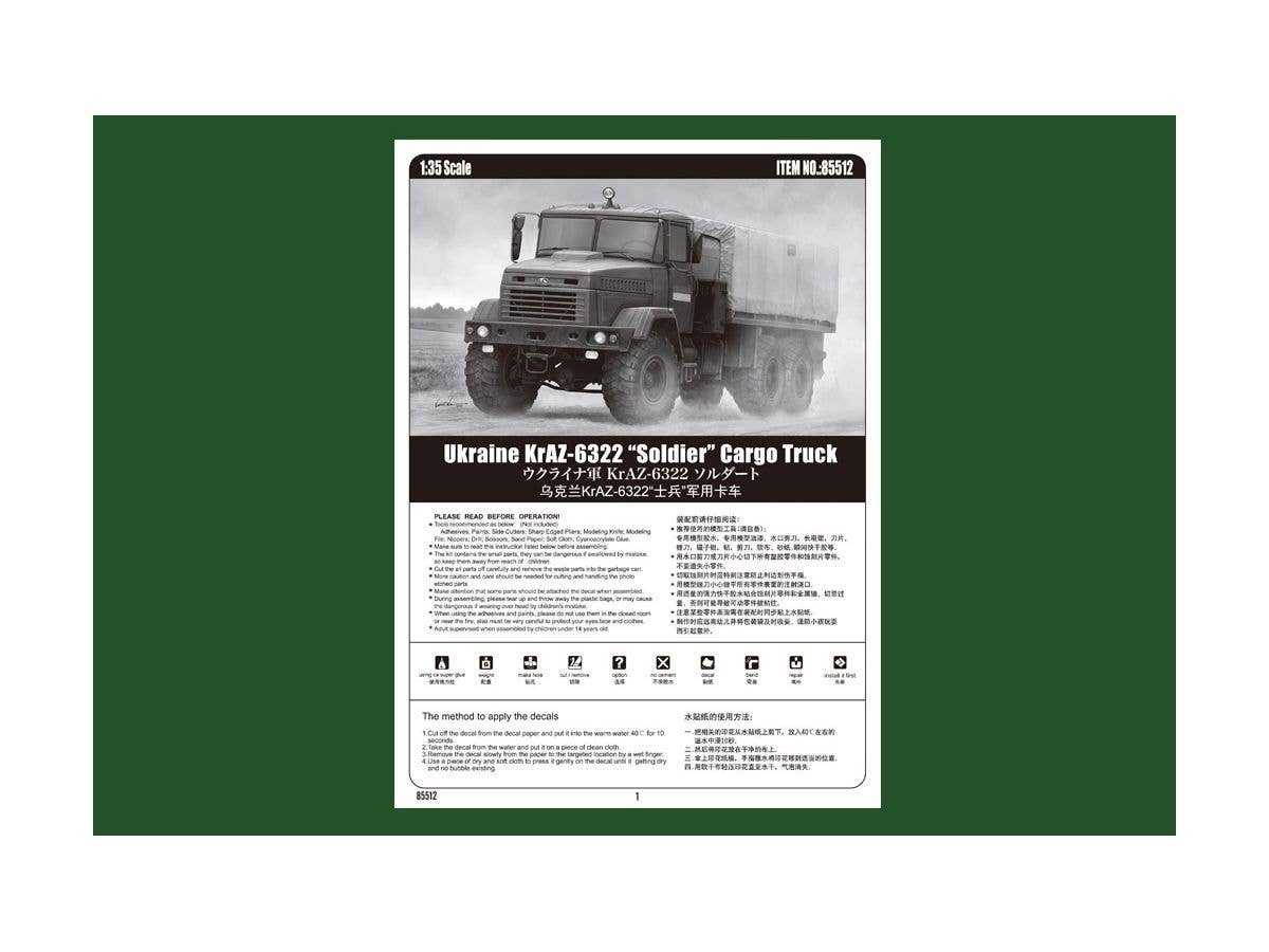 Hobby Boss 1/35 Ukraine KrAZ-6322 “Soldier” Cargo Truck | 6939319255129