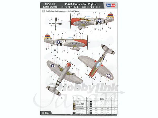 Hobby Boss 1/48 P-47D Thunderbolt Fighter | 6939319258045