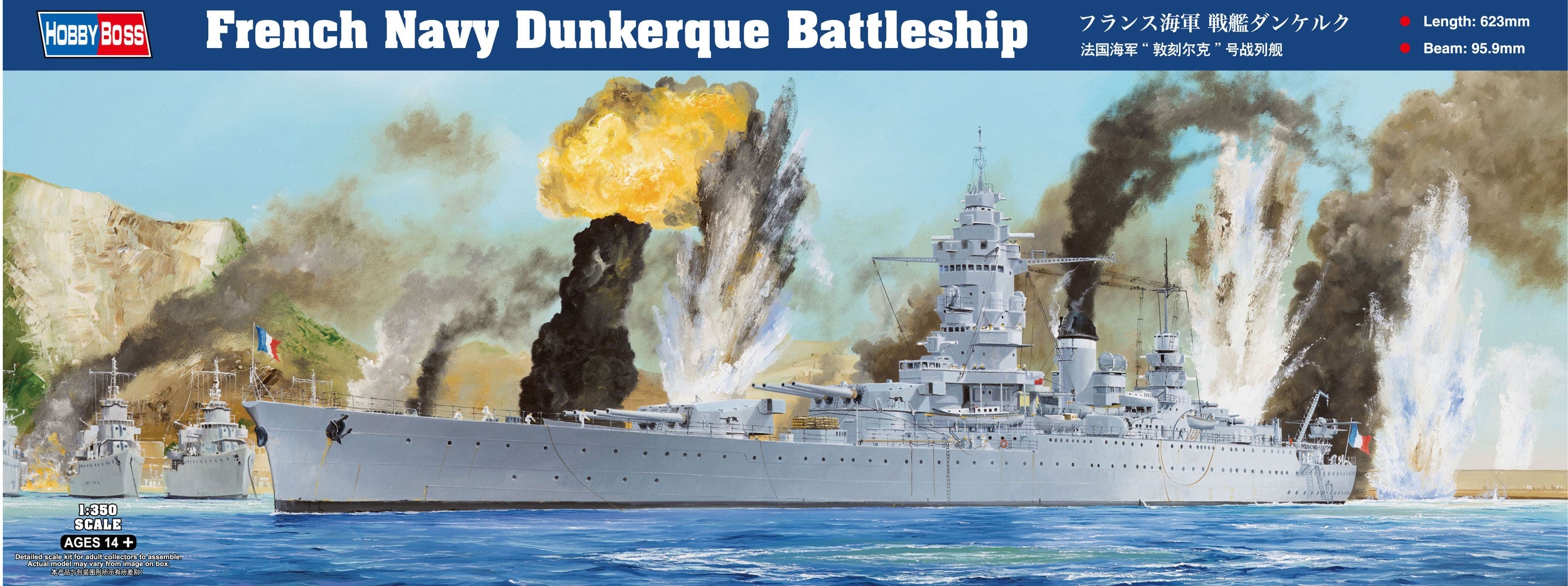 Hobby Boss 1/350 French Navy Dunkerque Battleship | 6939319265067
